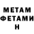 Метадон мёд Lenore X