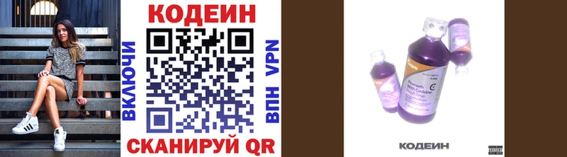 Кодеиновый сироп Lean напиток Lean (лин) купить Усть-Кут