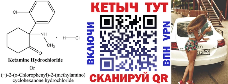 как найти закладки Усть-Кут Кетамин VHQ