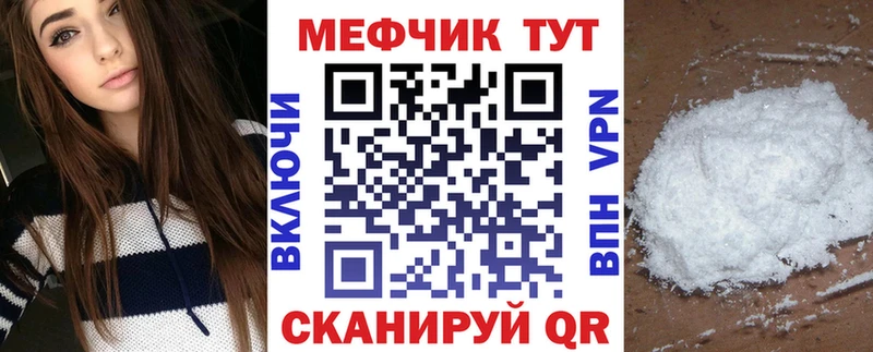 МЕФ мяу мяу Усть-Кут